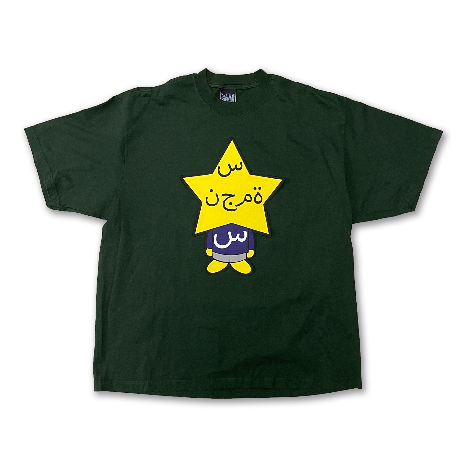 StarBoy Tshirt (1of1) 2XL